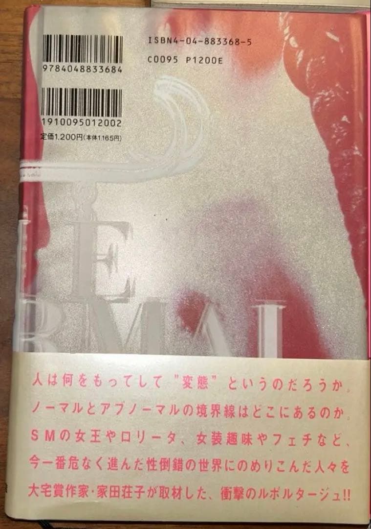 大人の為のセレクトブックス:ビリー・ジョエル詩集初版、ジム・モリスン他十冊セット