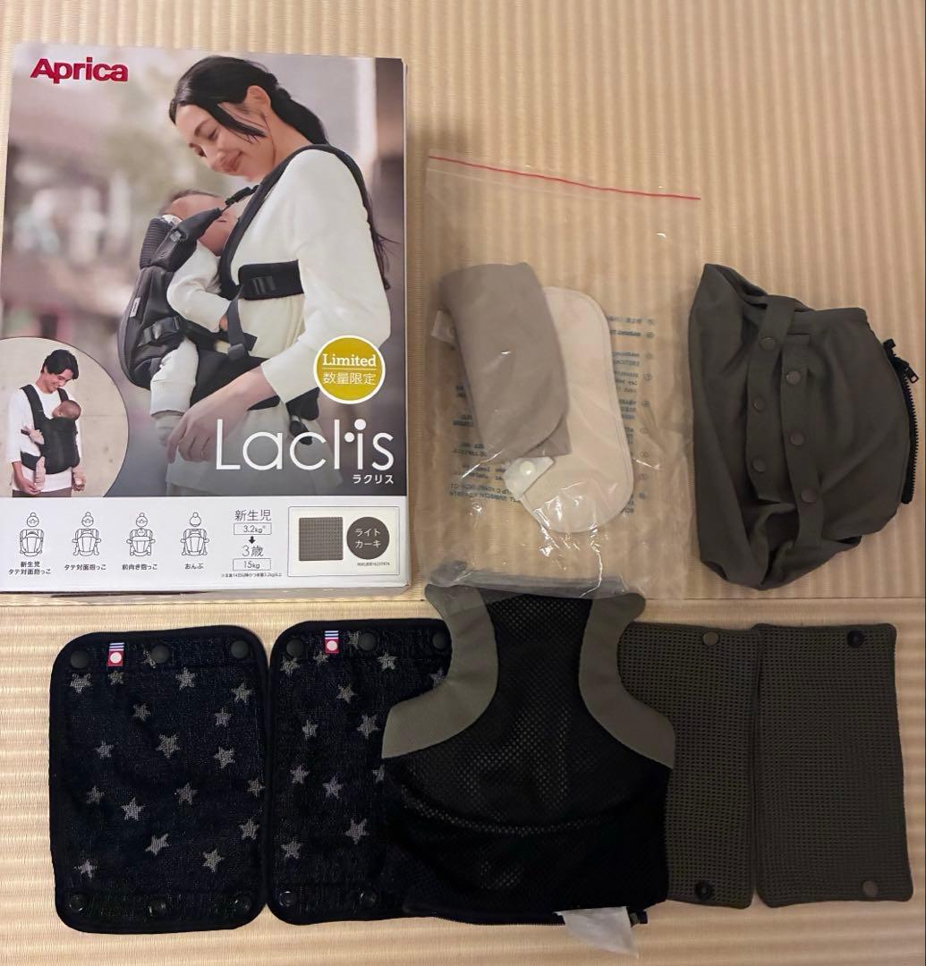 【美品】アップリカ　ラクリス ライトカーキ