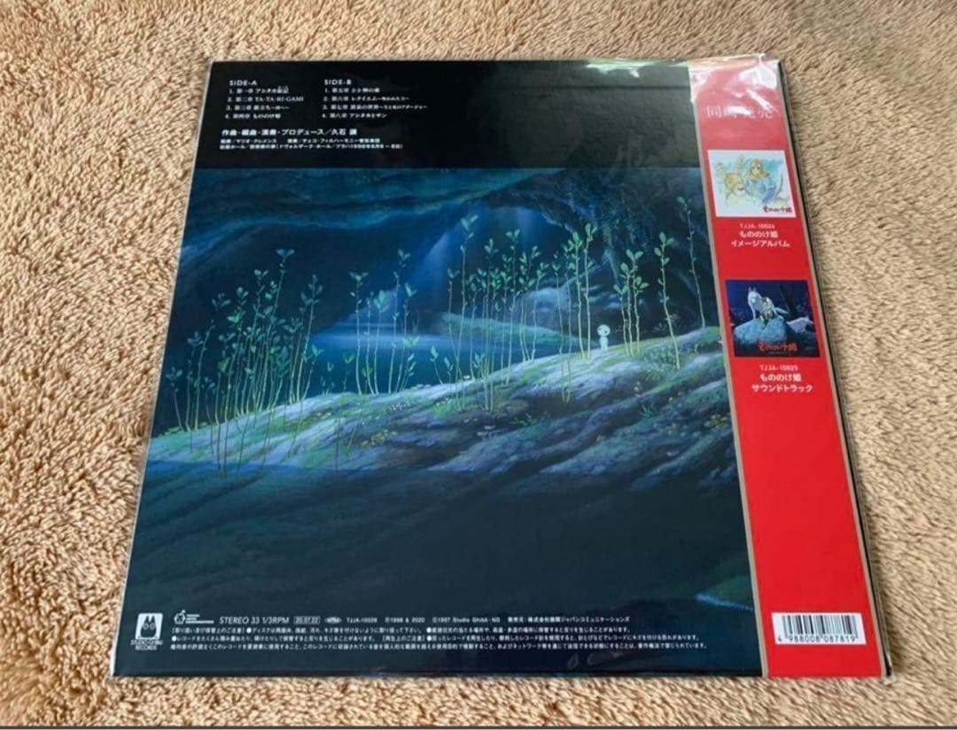 新品未使用　もののけ姫 交響組曲 レコード LP 久石譲　ジブリ　宮崎駿