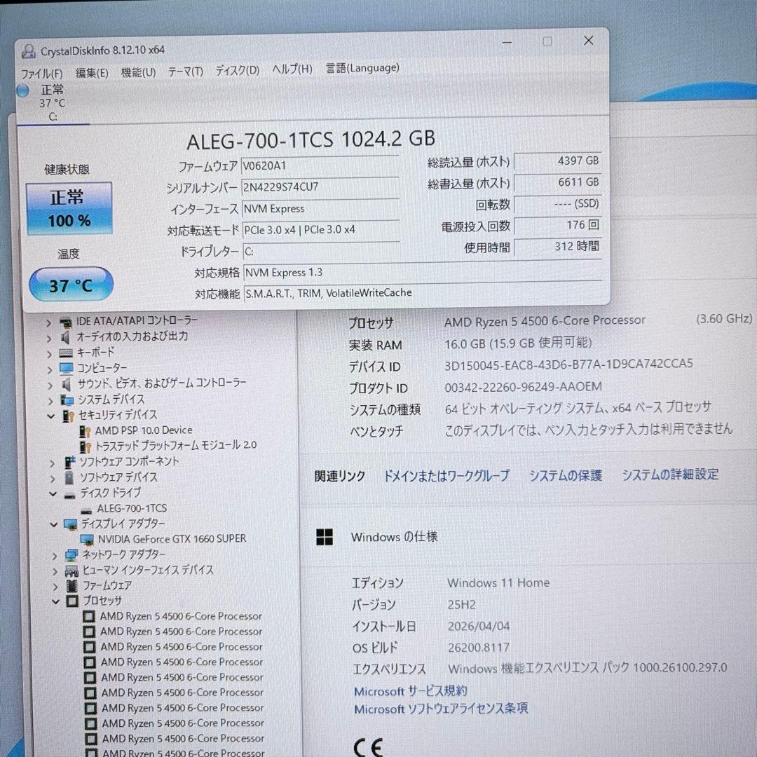 やや美品 ゲーミングPC Ryzen5 4500 GTX1660super