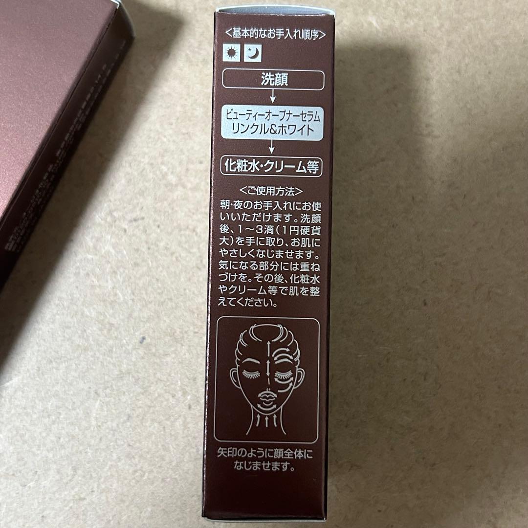 オージオ　ビューティーオープナー リンクル&ホワイト美容液 クリーム 2点セット