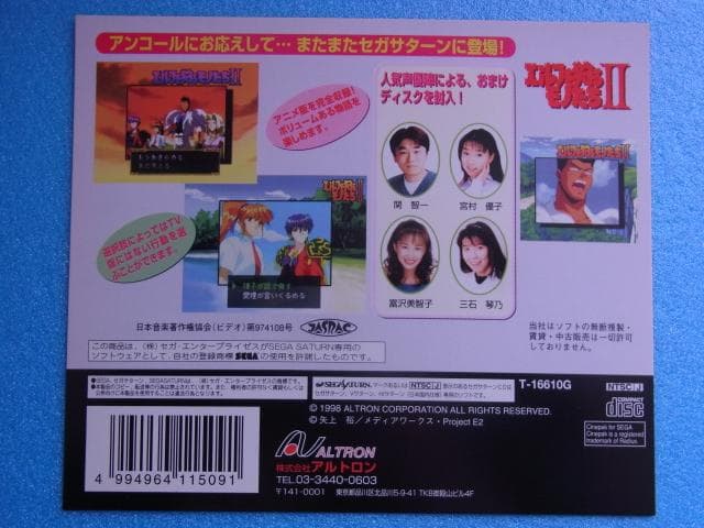非売品　エルフを狩るモノたち2　セガサターン　SS　販促品　ダミージャケット