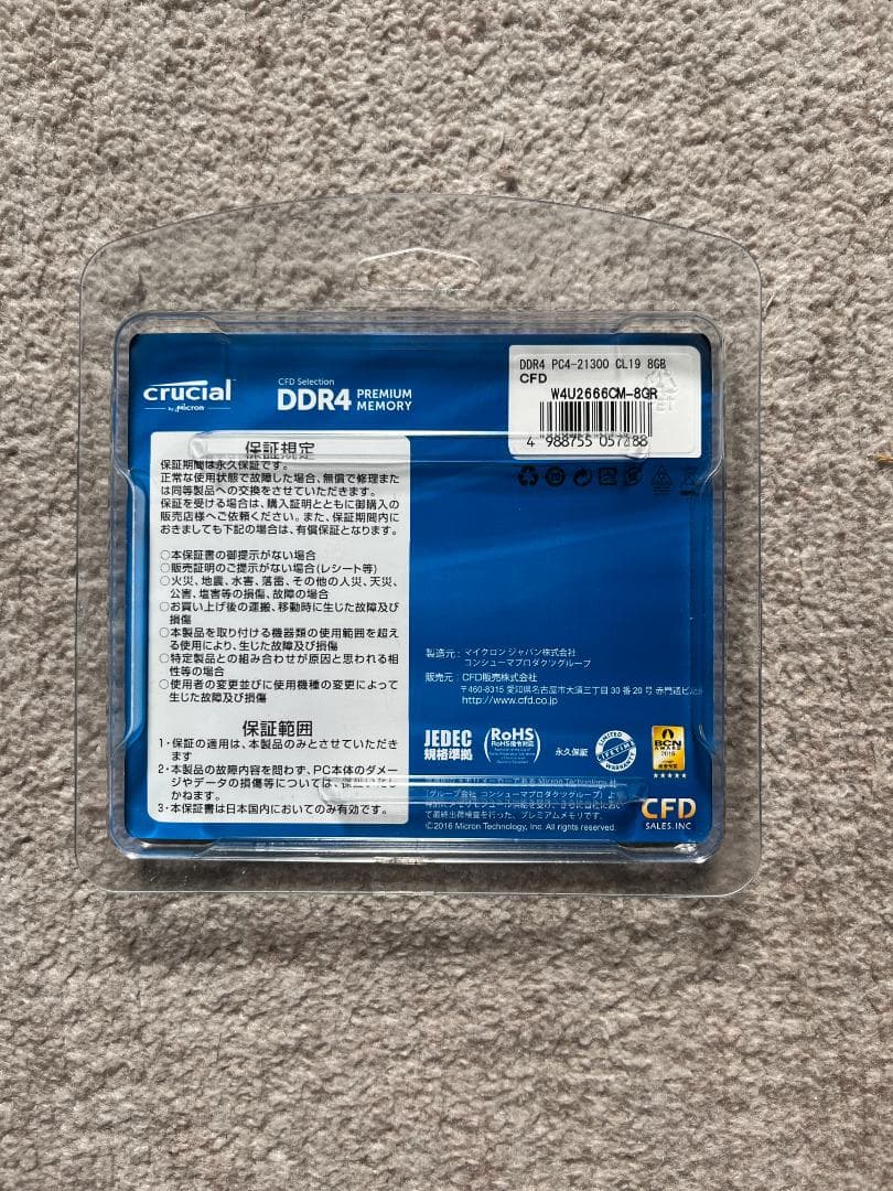 未開封新品CFD販売 デスクトップPC用メモリ DDR4-2666 8GB×2枚