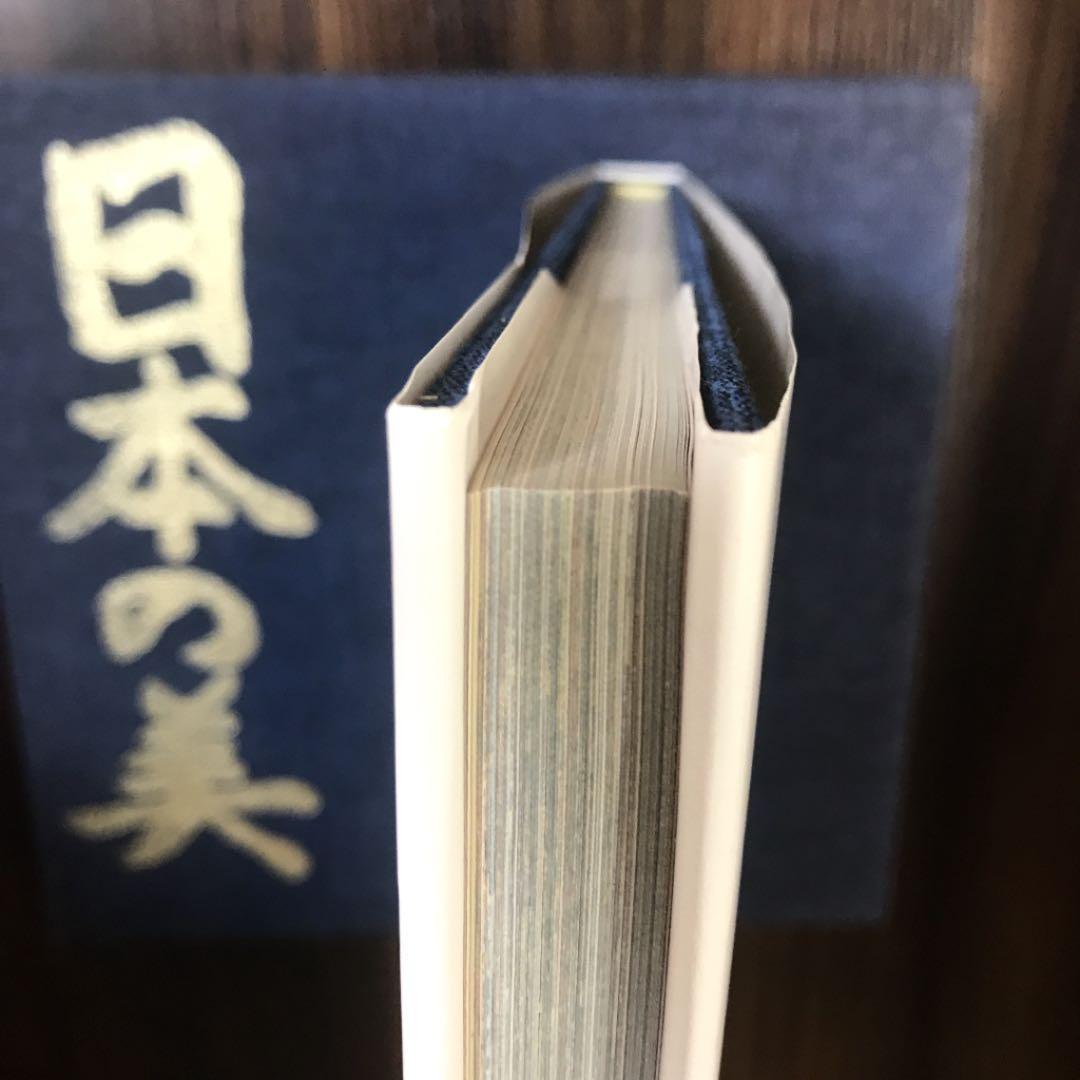 日本の美  土門拳　作品集 写真集
