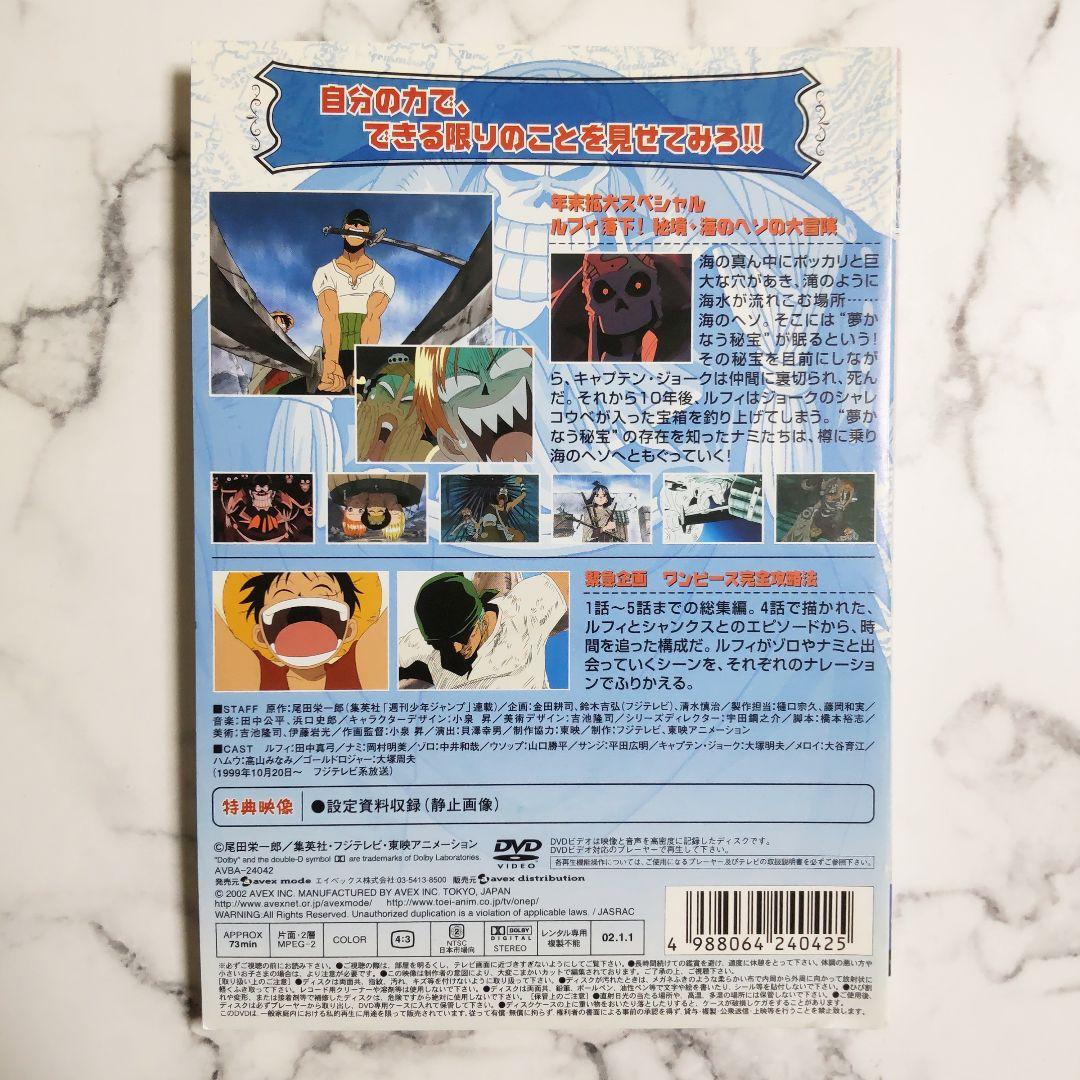 アニメ★ワンピース★ONE PIECE TVスペシャル★２枚★レンタル落ちDVD