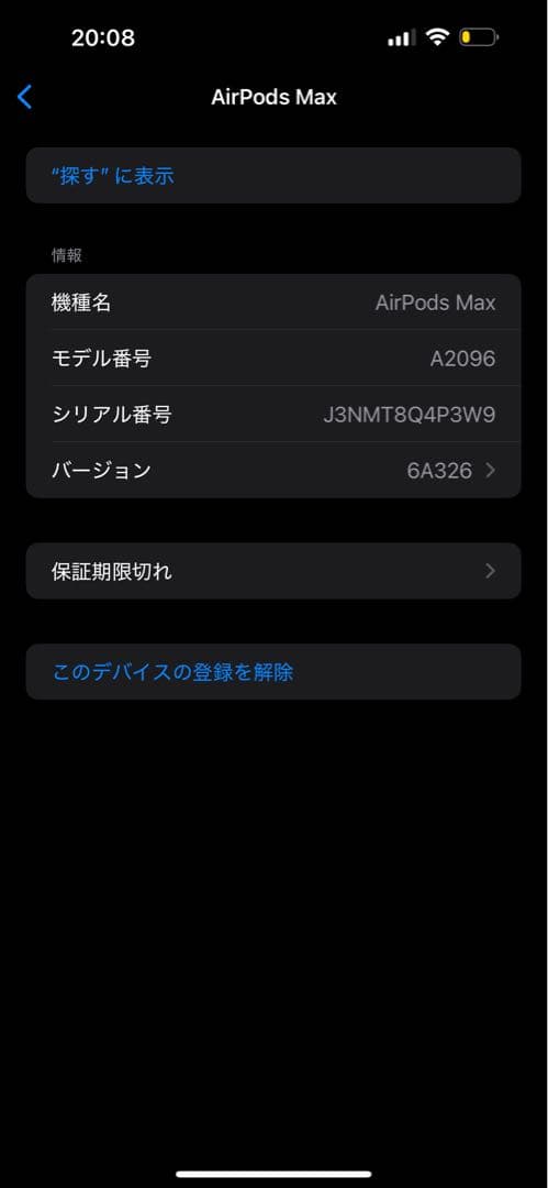 イヤホン airpods max