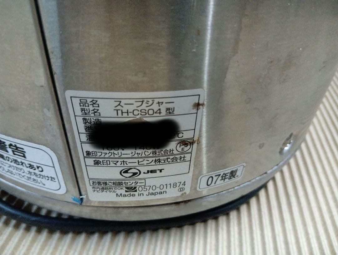 ZOJIRUSHI 象印　業務用スープジャー　TH-CS04　蓋新品　TH−CS