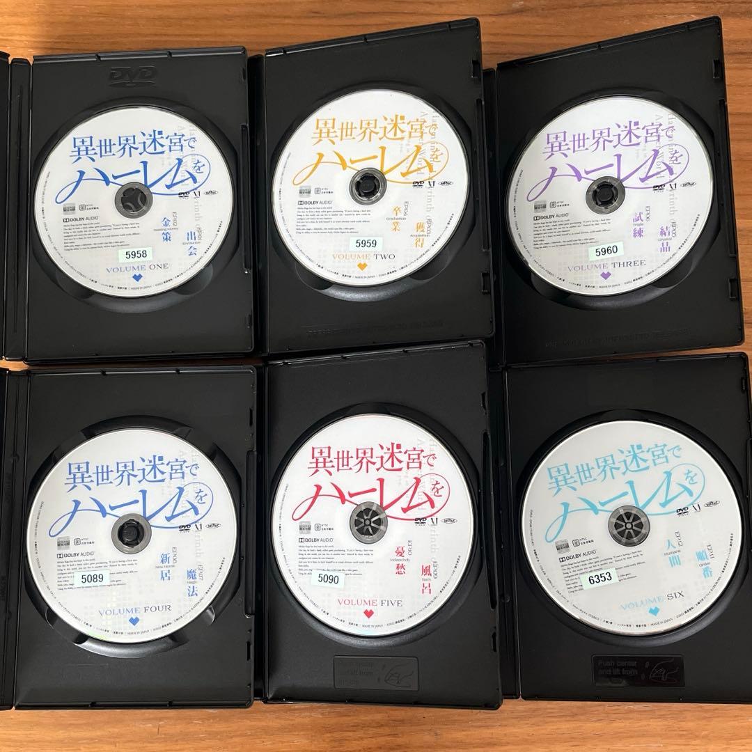 異世界迷宮でハーレムを DVD 全6巻 全巻 超ハーレムVer 新品ケース付き