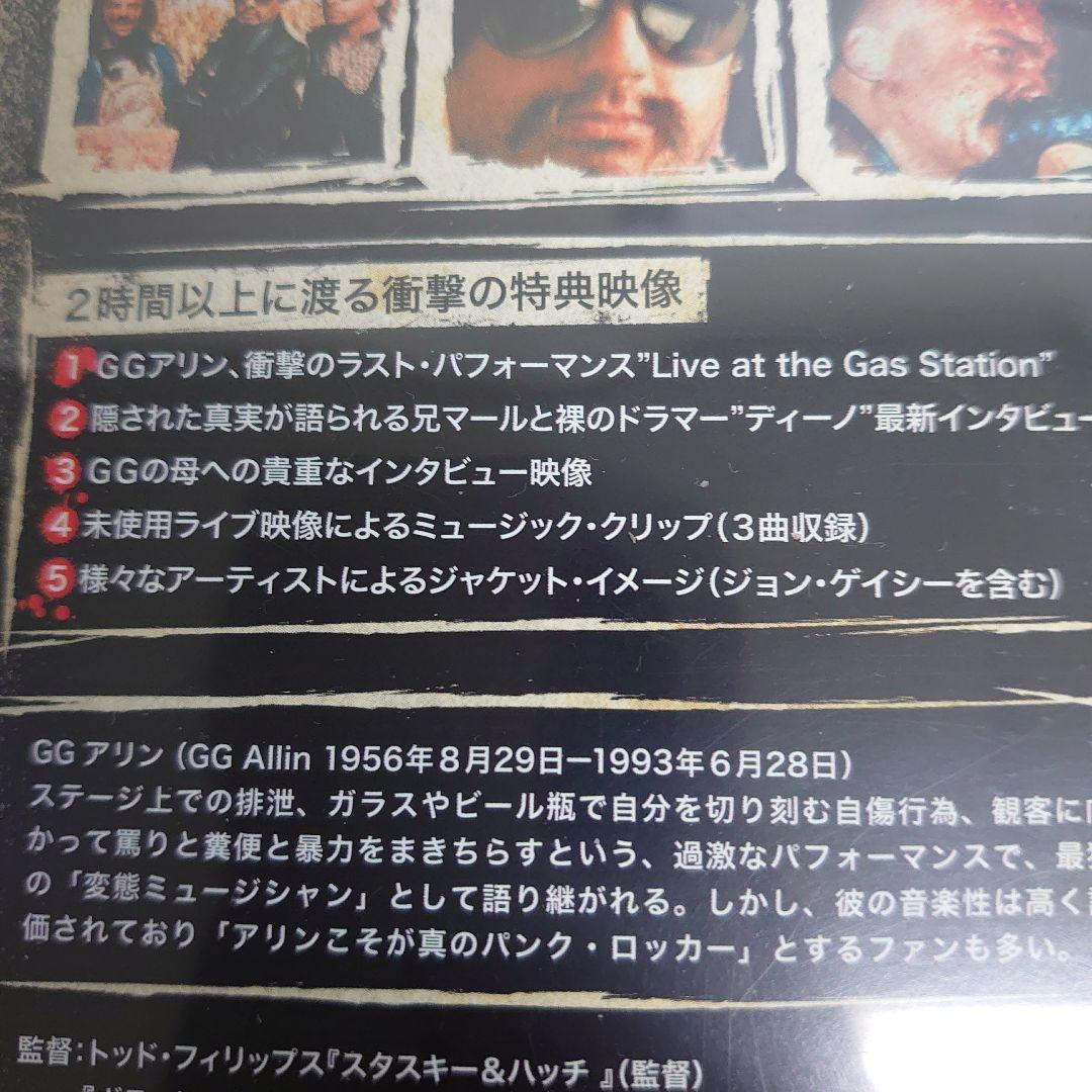 全身ハードコア GGアリン('94米)