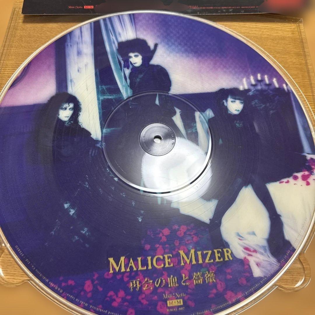 MALICE MIZER 再会の地と薔薇 MMAL-007
