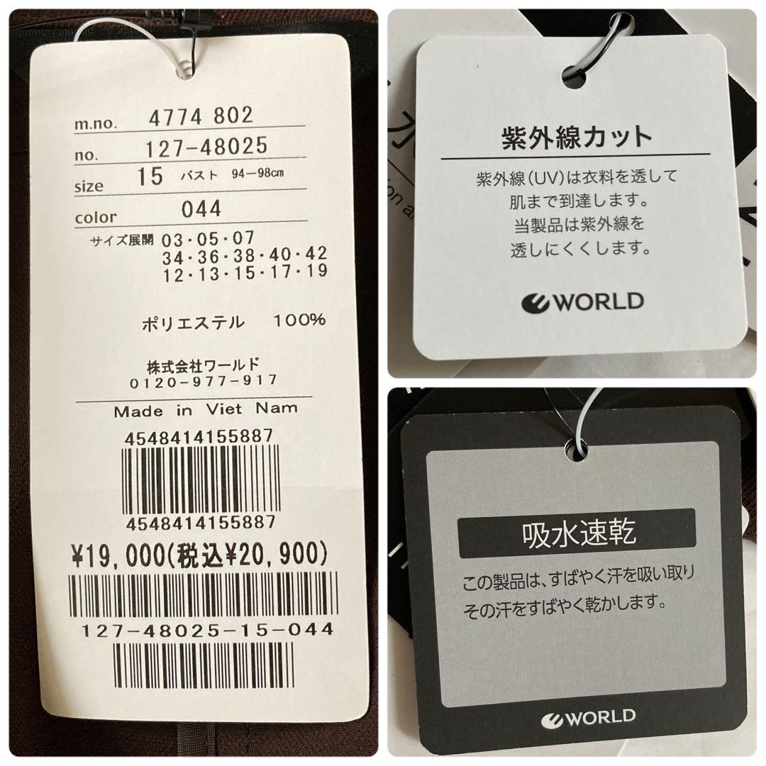 【未使用】24SS INDIVI 15号 3L 薄手 ダブルジャケット UV