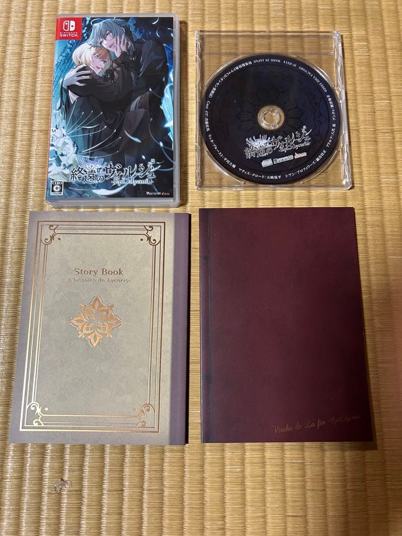 完品　終遠のヴィルシュ -EpiC：lycoris-スイートBOX