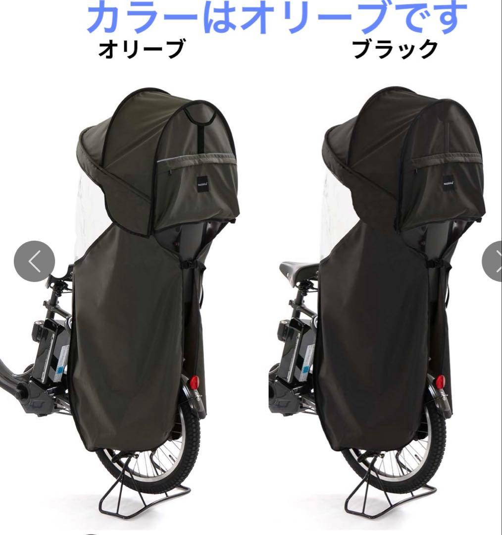 【新品】norokka ノロッカ自転車 チャイルドシート用ルーフレインカバー