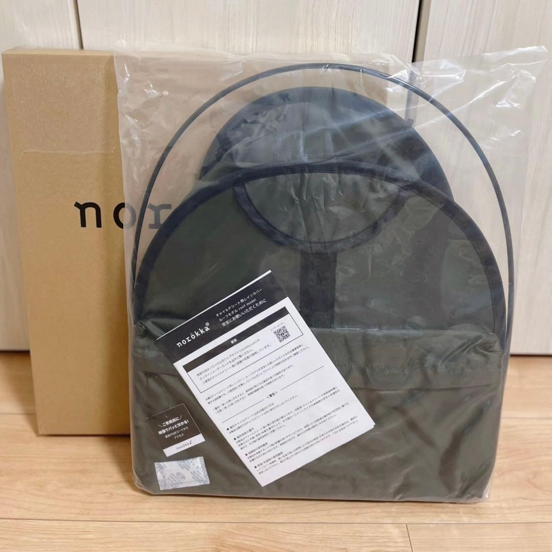 【新品】norokka ノロッカ自転車 チャイルドシート用ルーフレインカバー