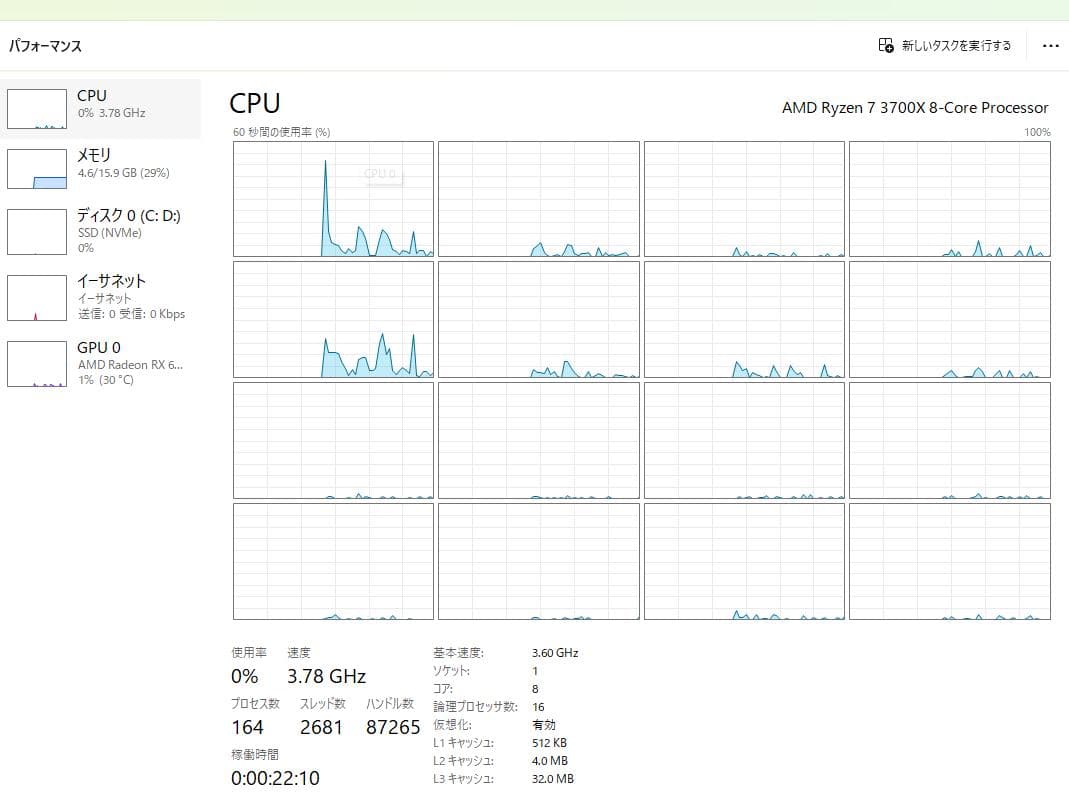 Windowsデスクトップ R7 3700X/B550M / RX6500/ 16GB / NVMe 512