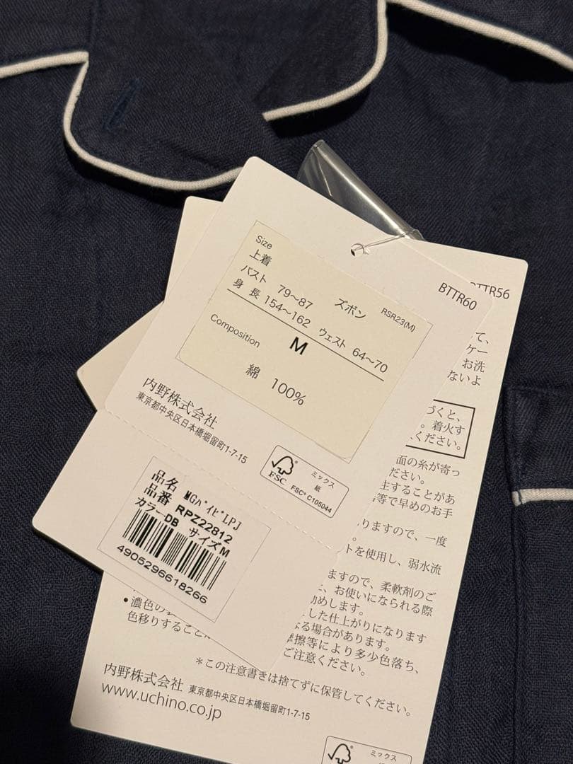 ウチノ　マシュマロガーゼレディスパイピングパジャマ　M