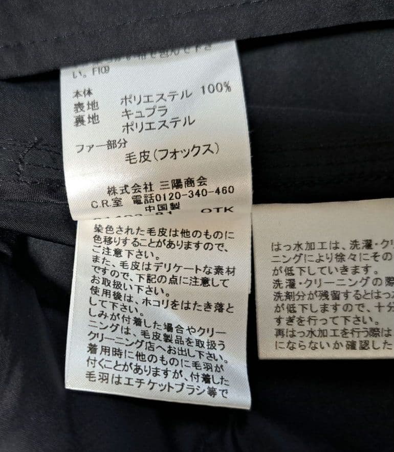 BURBERRY LONDONトレンチコートブラック ファー付きメガチェックM
