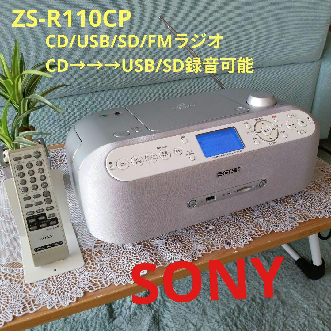 CD/USB/SD/FM(SONY)✴人気商品✴