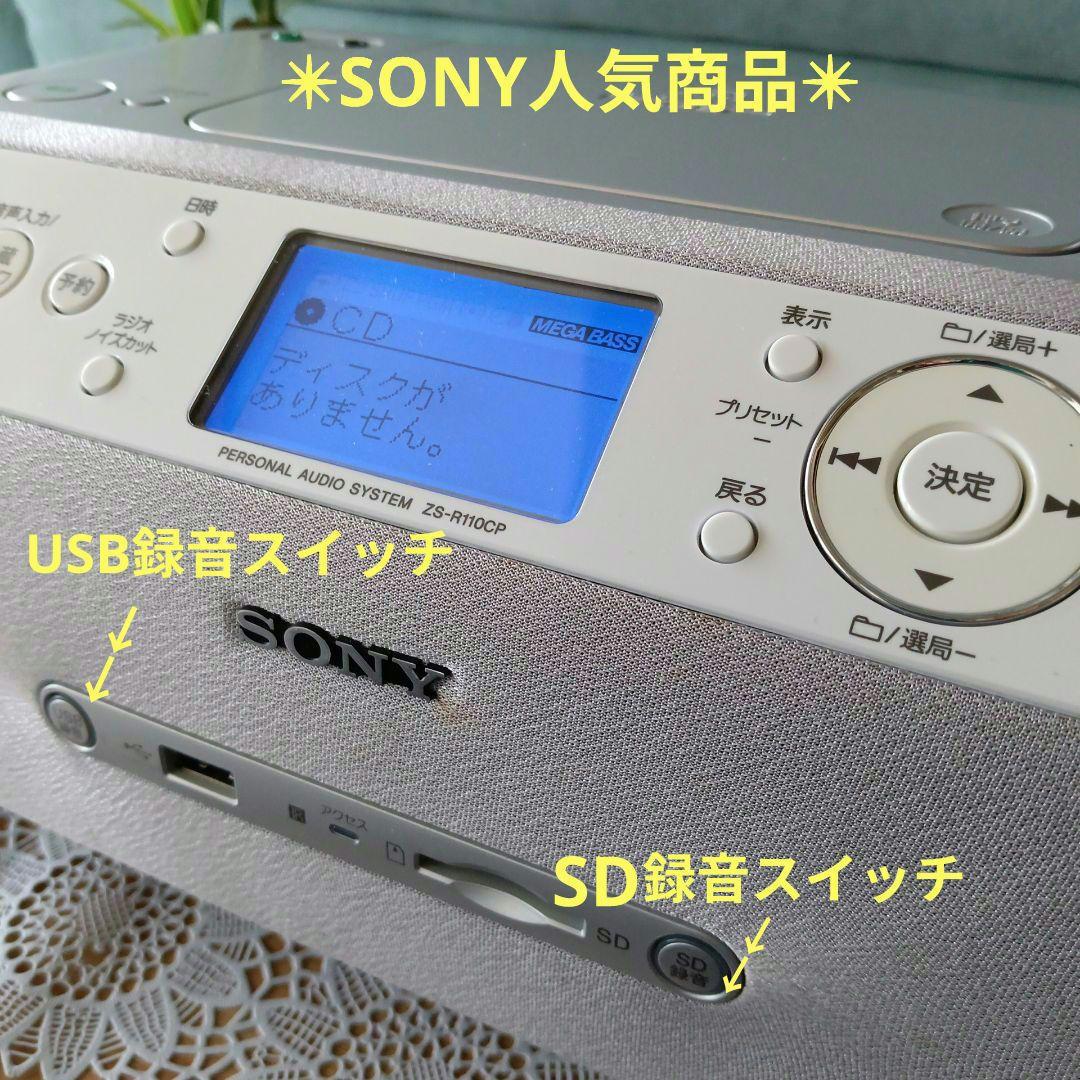 CD/USB/SD/FM(SONY)✴人気商品✴
