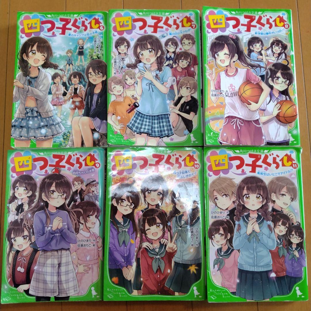 【24冊セット】四つ子ぐらし 1〜22巻 + ファンブック 計24冊