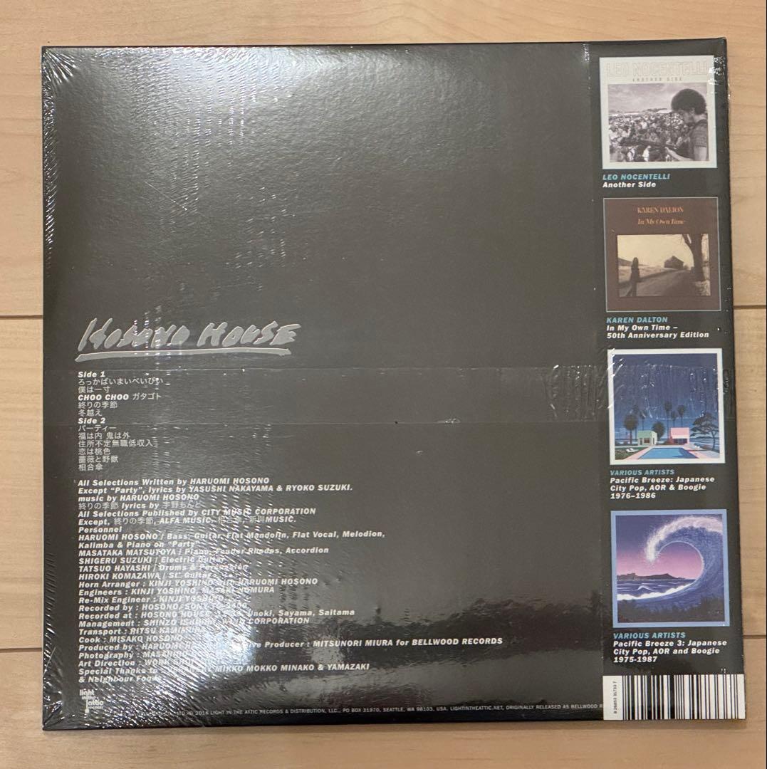 【新品未開封】細野晴臣 HOSONO HOUSE US再発盤　カラーレコード
