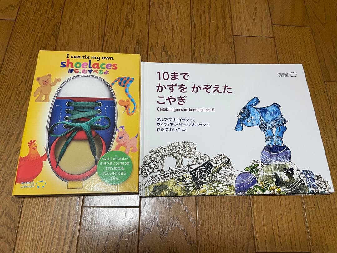 ワールドライブラリー　絵本まとめ売り