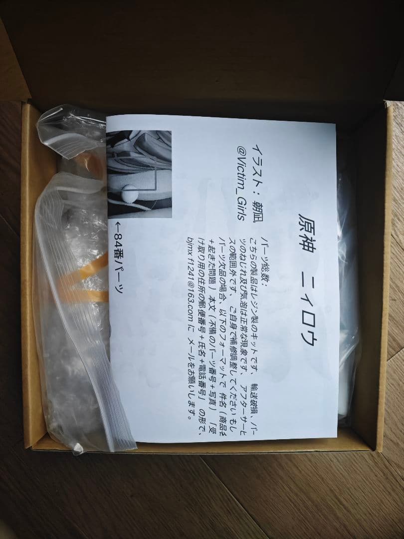 原神 ニィロウ ガレージキット ワンフェス2026w