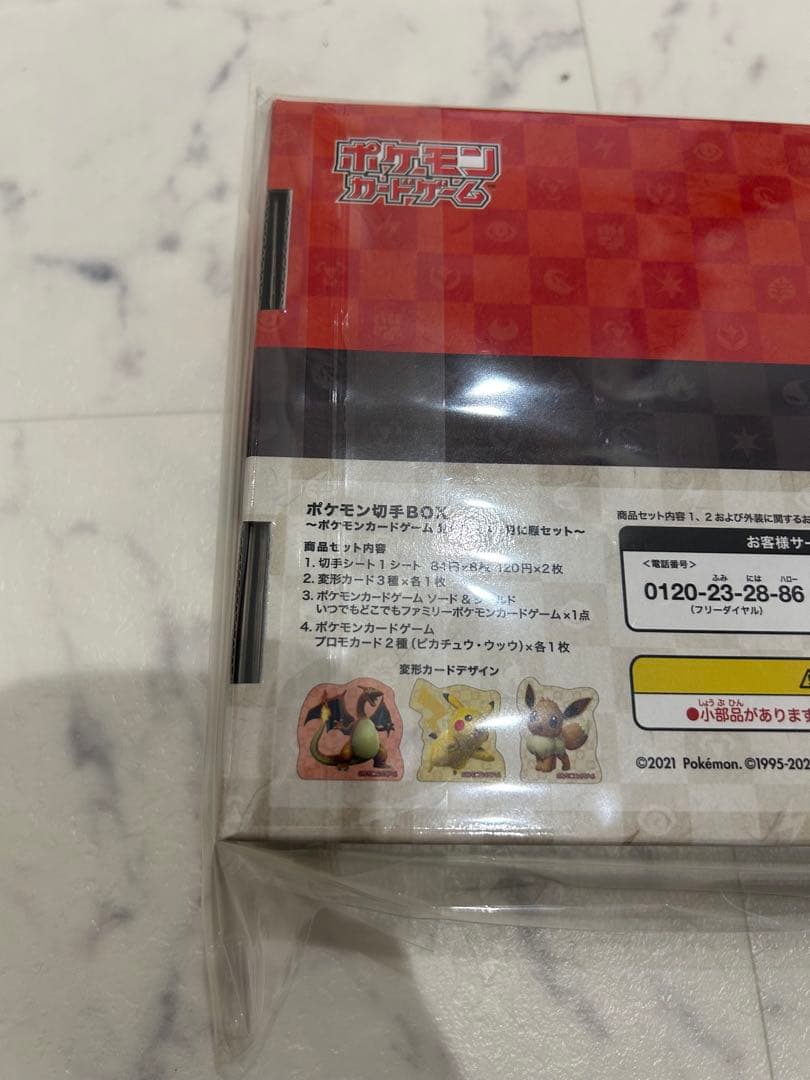 ポケモン 切手BOX 〜ポケモンカードゲーム 見返り美人　月に雁セット～