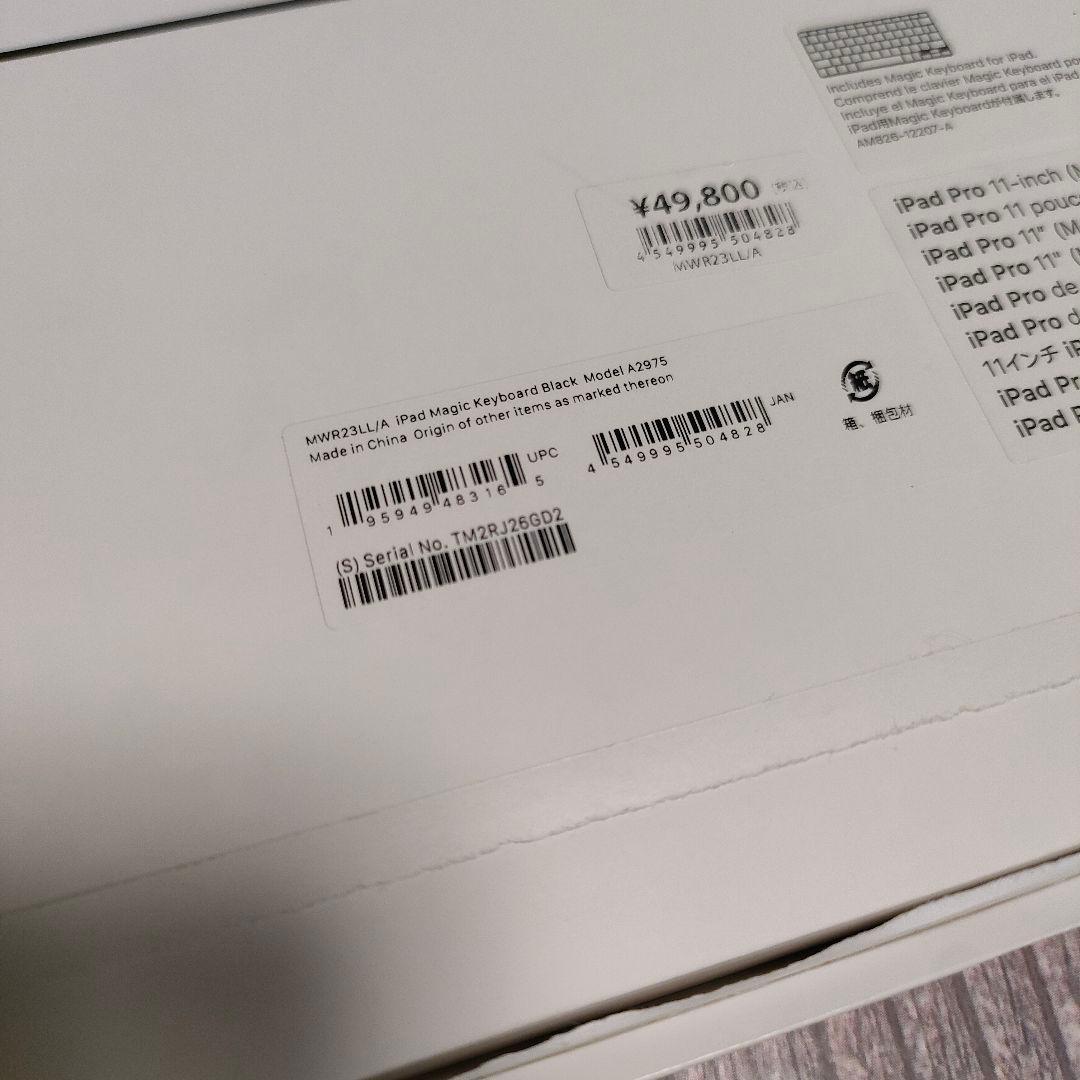 純正 Magic Keyboard iPad Pro 11インチ M4 新品近い