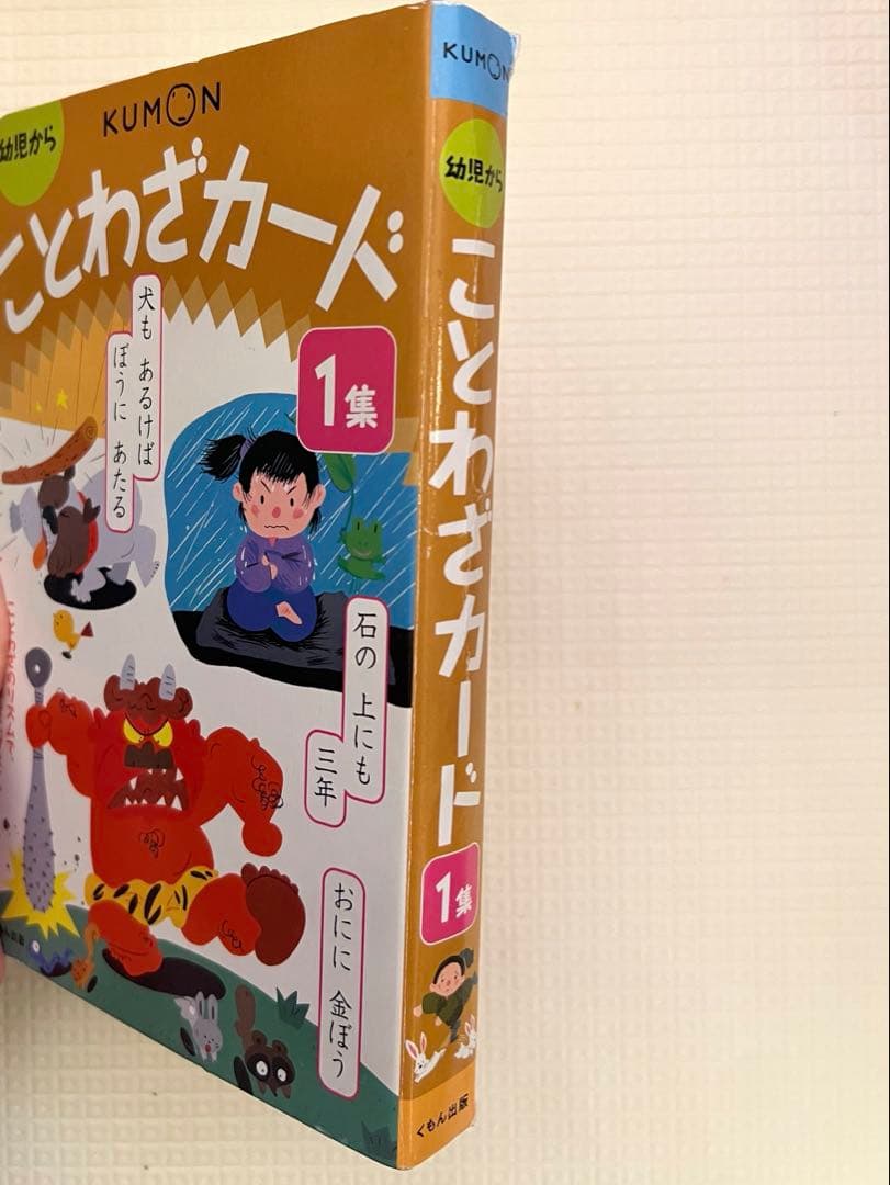 KUMON 四字熟語カード・ことわざカード・慣用句カード ８点セット　くもん