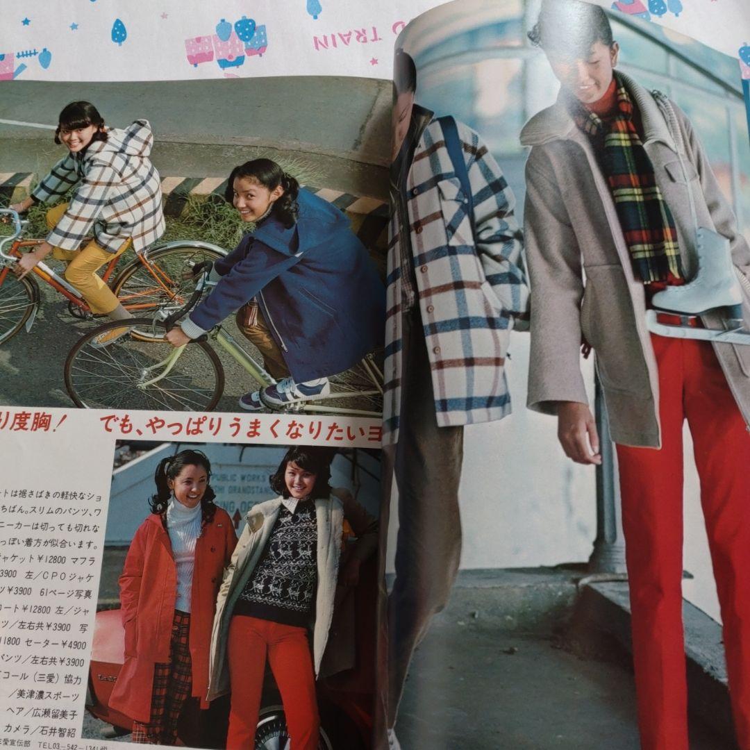 mcSister　１９７６年１１月　郷ひろみ　原田治　黒沢浩　mc sister