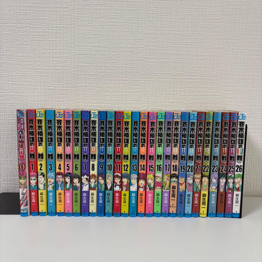 斉木楠雄のΨ難　0-26巻　全巻セット