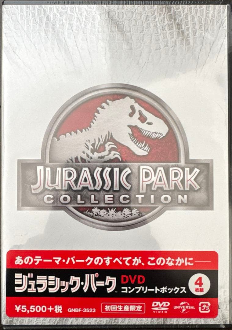 新品 ジュラシックパーク DVD コンプリートボックス 4枚組
