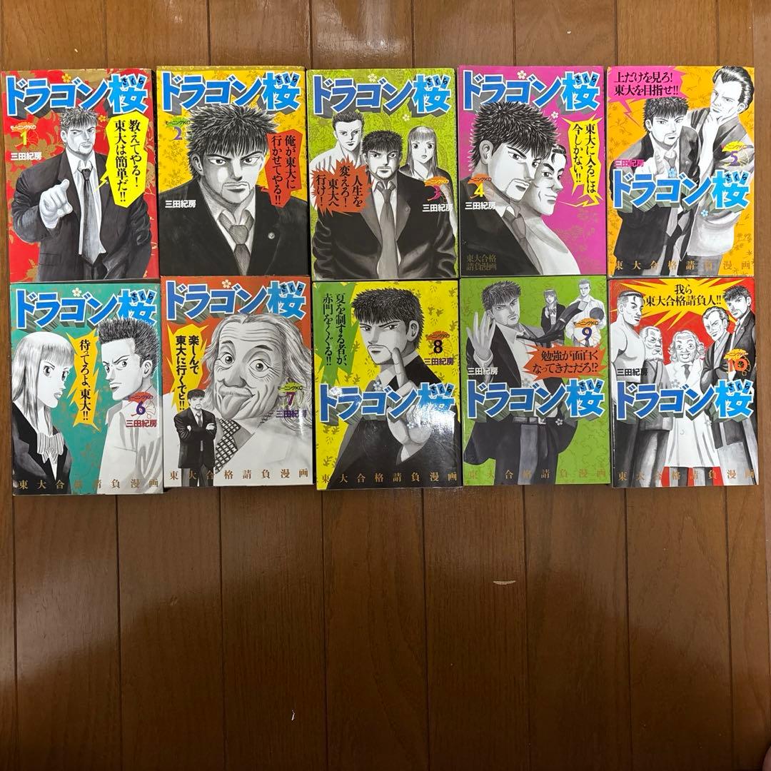 ドラゴン桜 1-21全巻セット