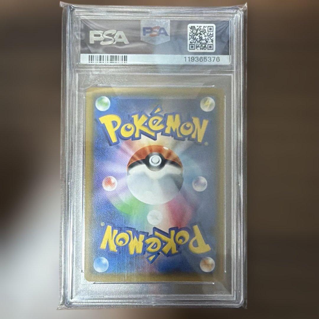 ピカチュウ&ゼクロムGX SR PSA10