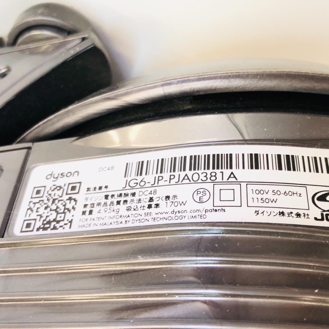 ダイソン キャニスター型サイクロン掃除機 Dyson DC48　「7346