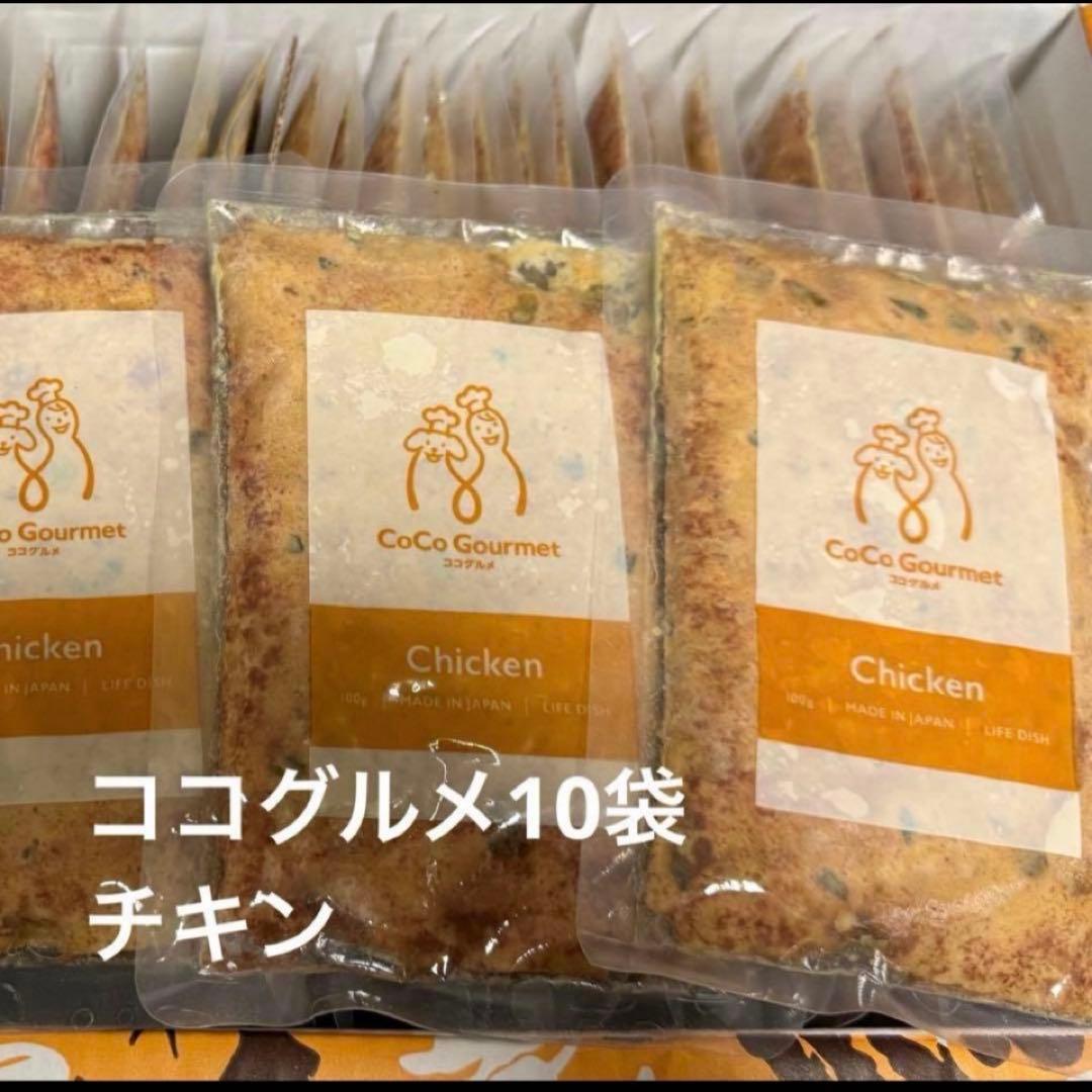 冷凍 ココグルメ チキン20袋