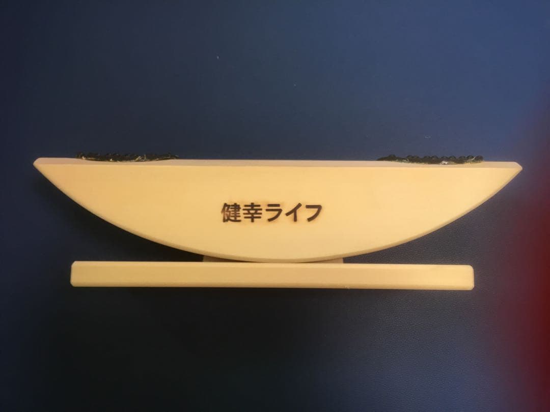 健康ライフ 半月型運動器具