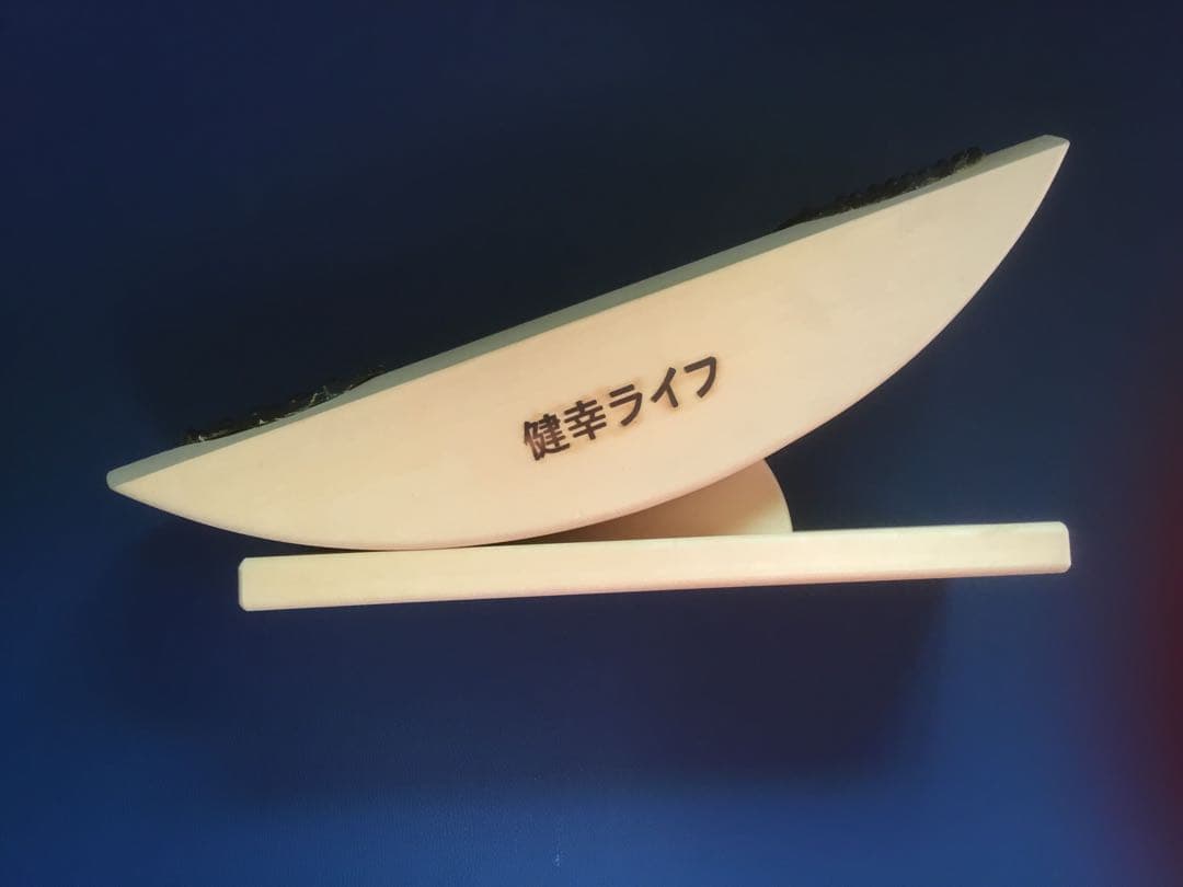 健康ライフ 半月型運動器具