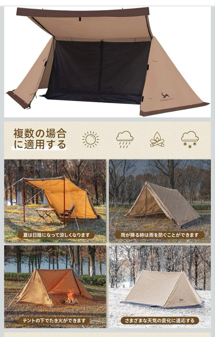 TOMOUNT パップテント 軍幕 TC素材　ソロキャンプ