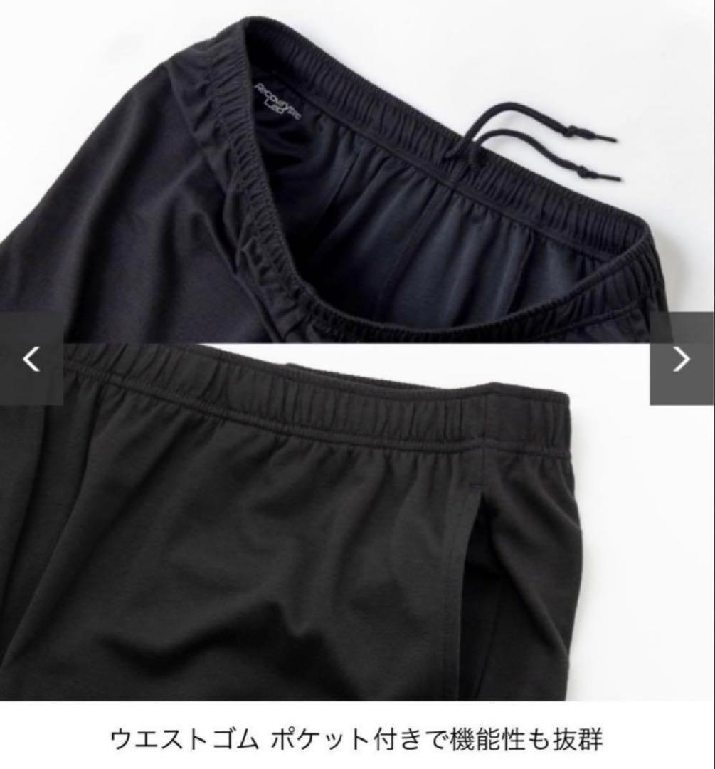 宝島社 リカバリープロラボ リカバリーウェア 上下セットユニセックスM