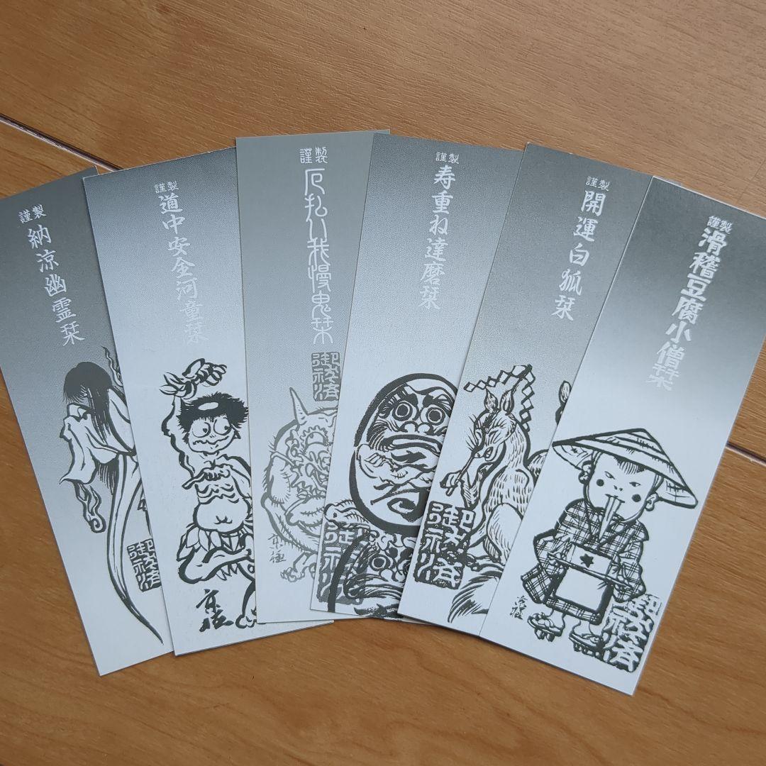 京極夏彦 百鬼夜行シリーズ 12冊 セットしおり付 新書版