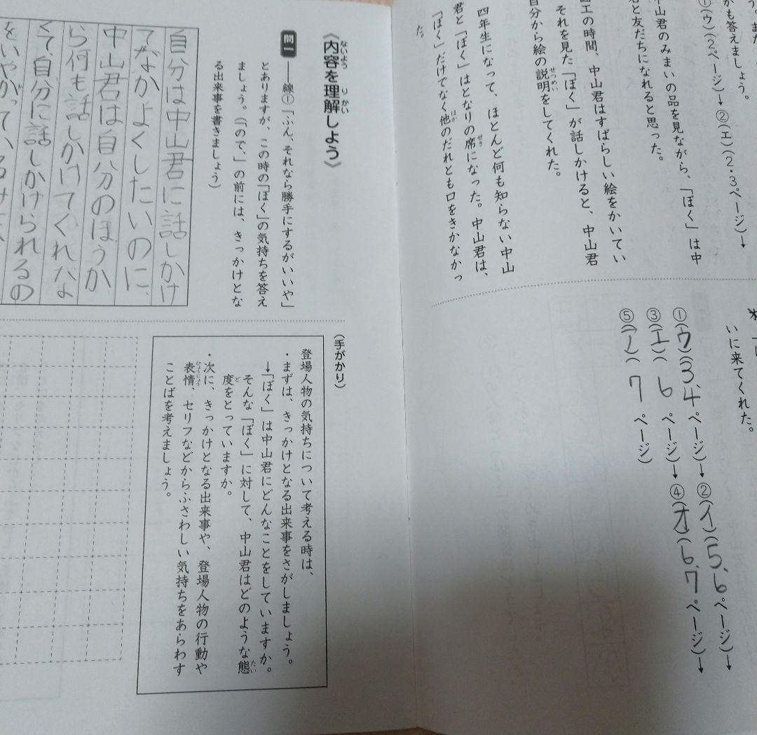最新2025年度サピックス4年①国語・社会