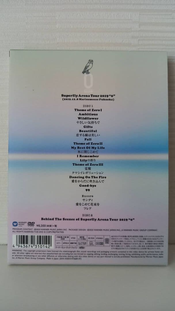 初回生産限定盤 Superfly Arena Tour 2019\"0\" 2枚組