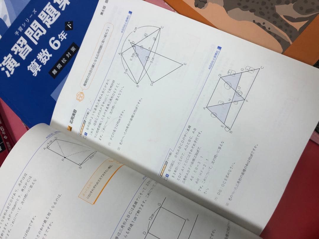 四谷大塚6年　予習シリーズ難関校対策　国算理社/漢字/計算2024年版中古
