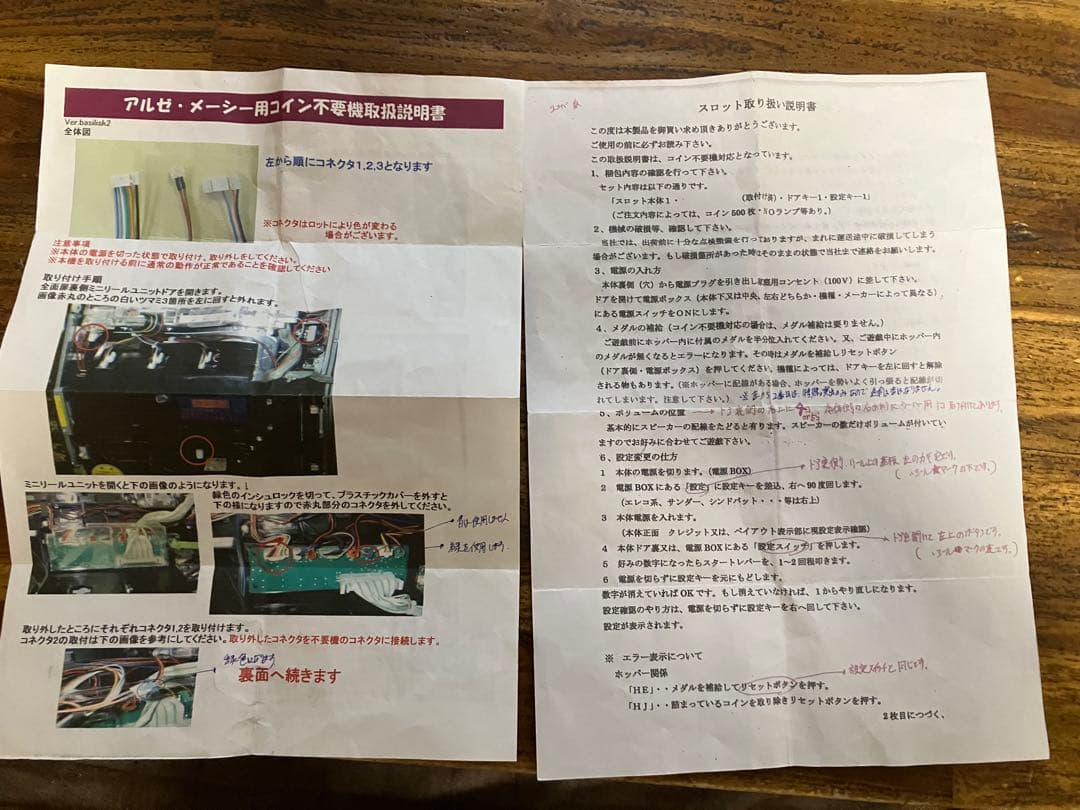 ミリオンゴッド〜神々の凱旋〜 不要機付・送料無料　りとパパ