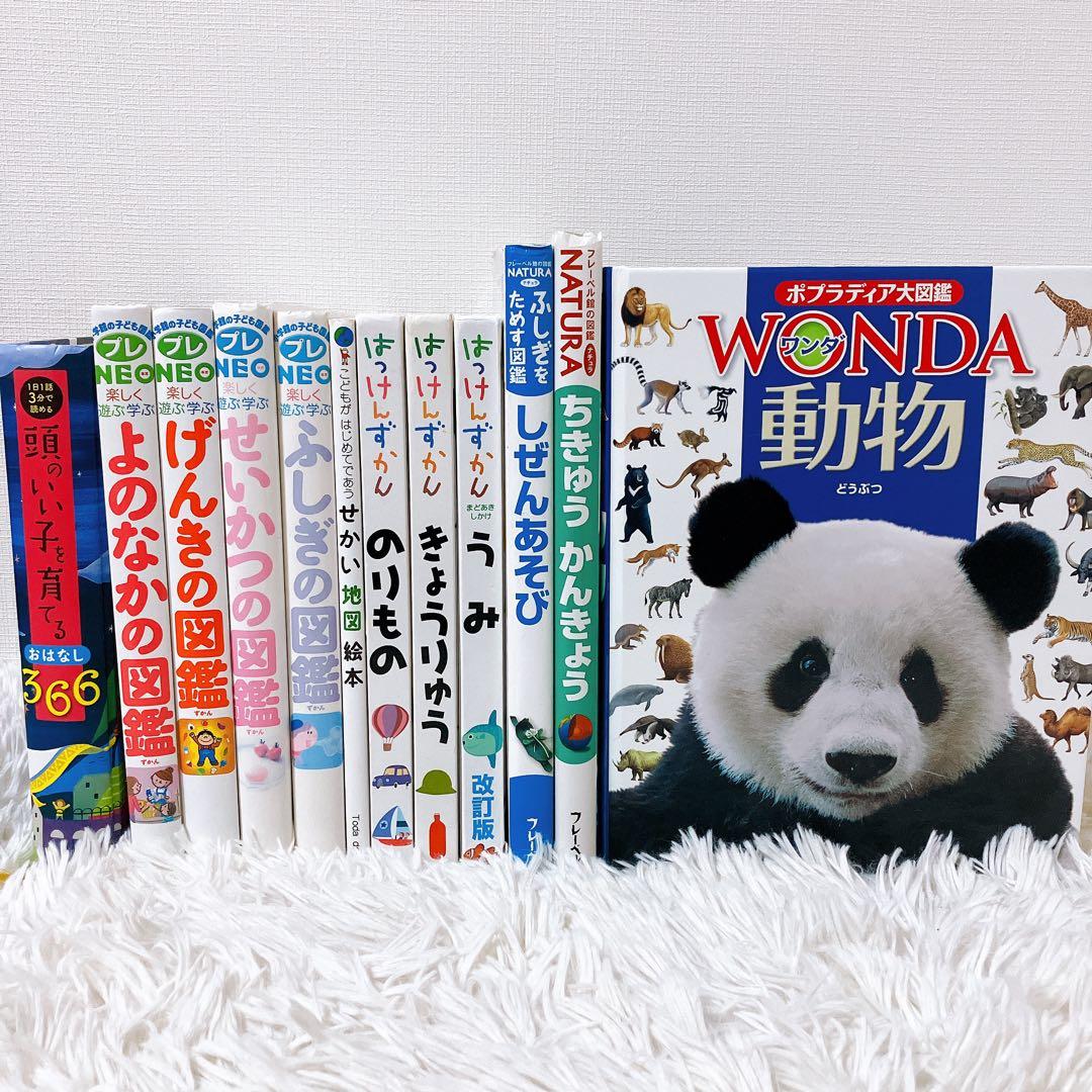 よのなかの図鑑　げんきの図鑑　せいかつの図鑑　小学館の子ども図鑑　プレ　neo