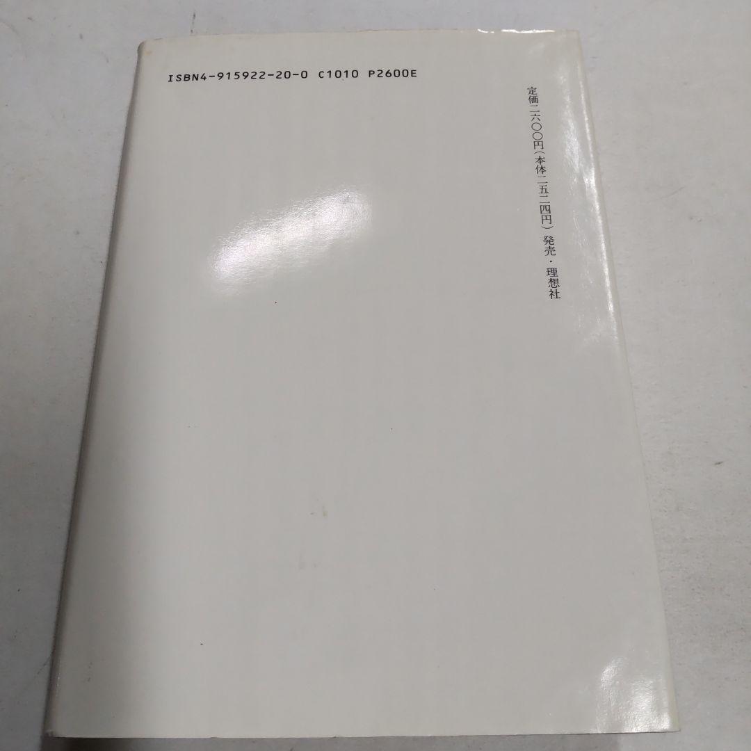 道徳原理の研究 デイヴィッド・ヒューム著　哲書房