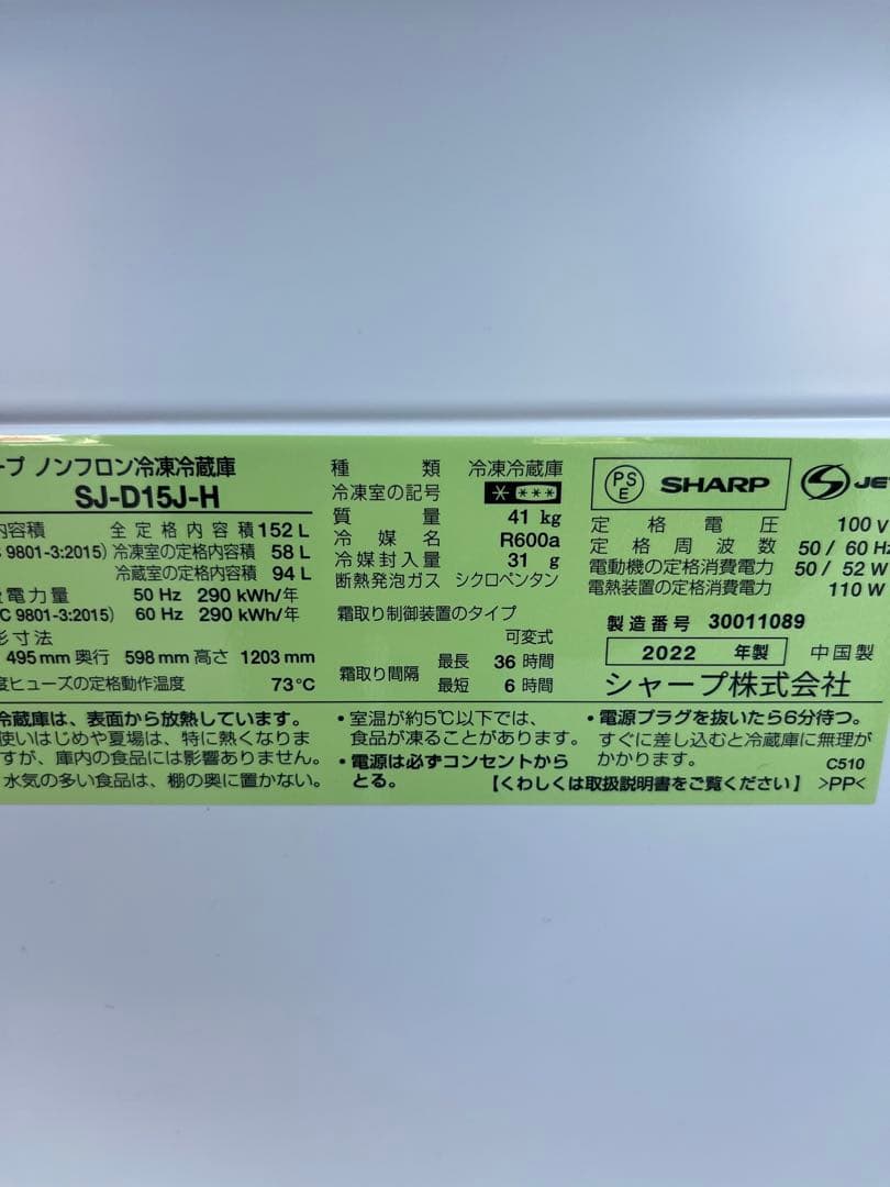 福岡市配送設置無料　大きめ152L 冷蔵庫、洗濯機セット