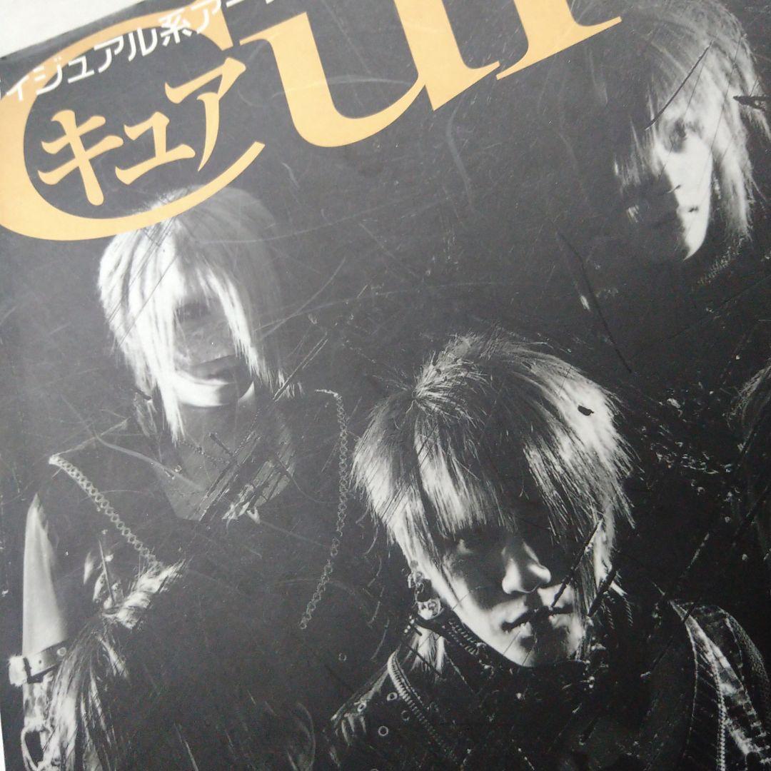 Cure vol.7 the GazettE ガゼット V系 雑誌